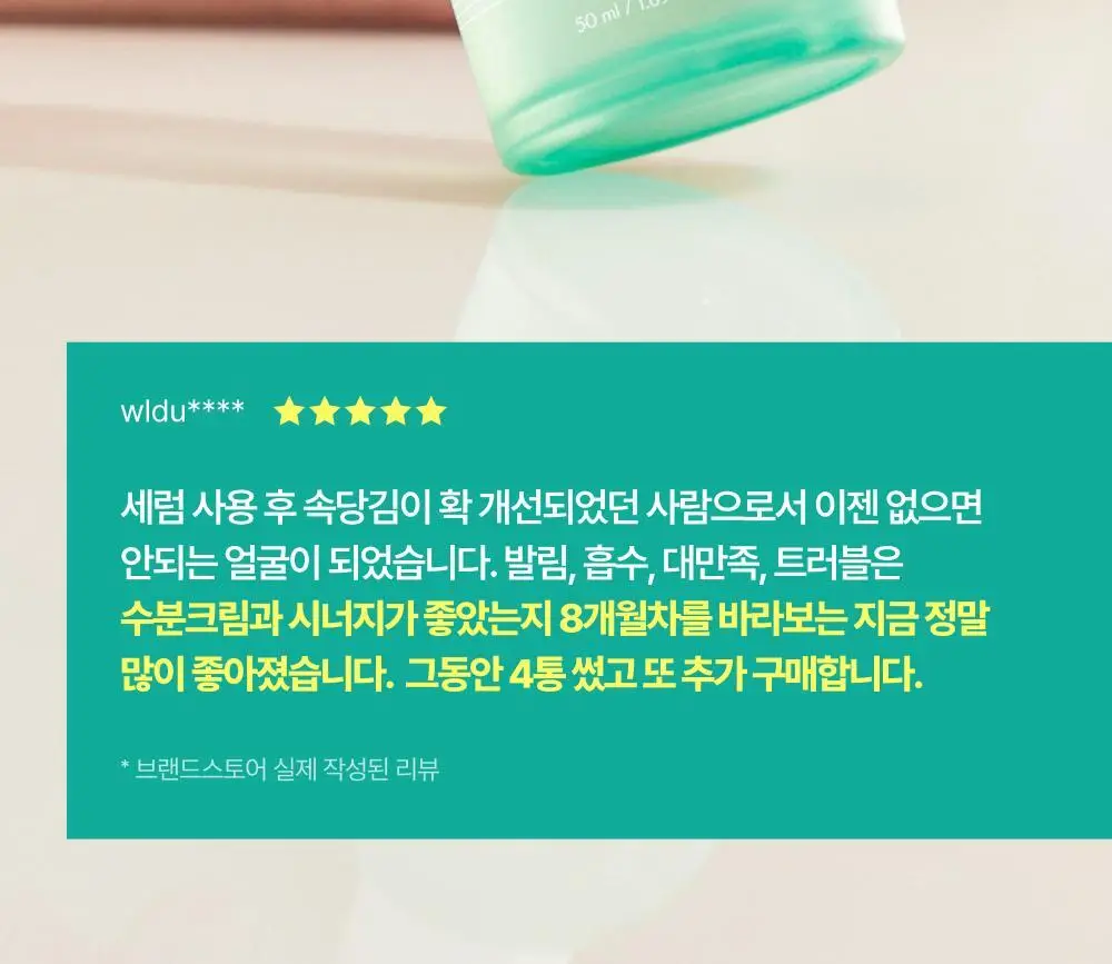 [피지40%감소] 라타플랑 미나리 시카트러블 진정 수분크림 75ml 상세페이지 37